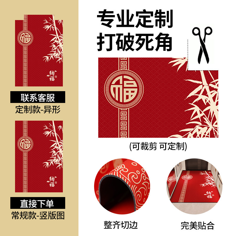 竖版新年款入户门地垫中式进门口硅藻泥玄关蹭脚垫喜庆地毯可裁剪,淘宝优惠券,粉丝福利购,淘宝优惠卷