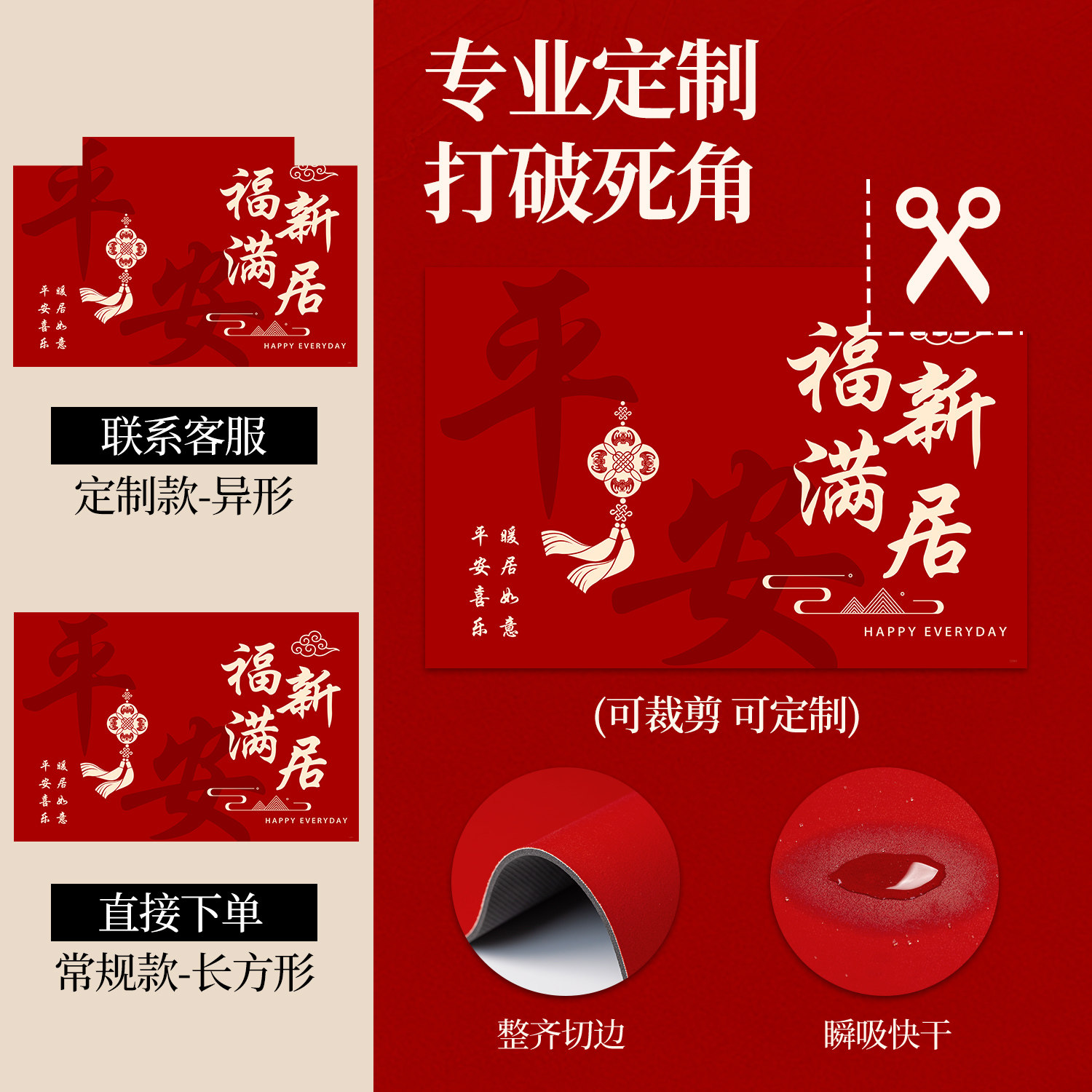 出入平安新年红色入户门喜庆地垫室内进门口地毯硅藻泥防滑吸水垫,淘宝优惠券,粉丝福利购,淘宝优惠卷