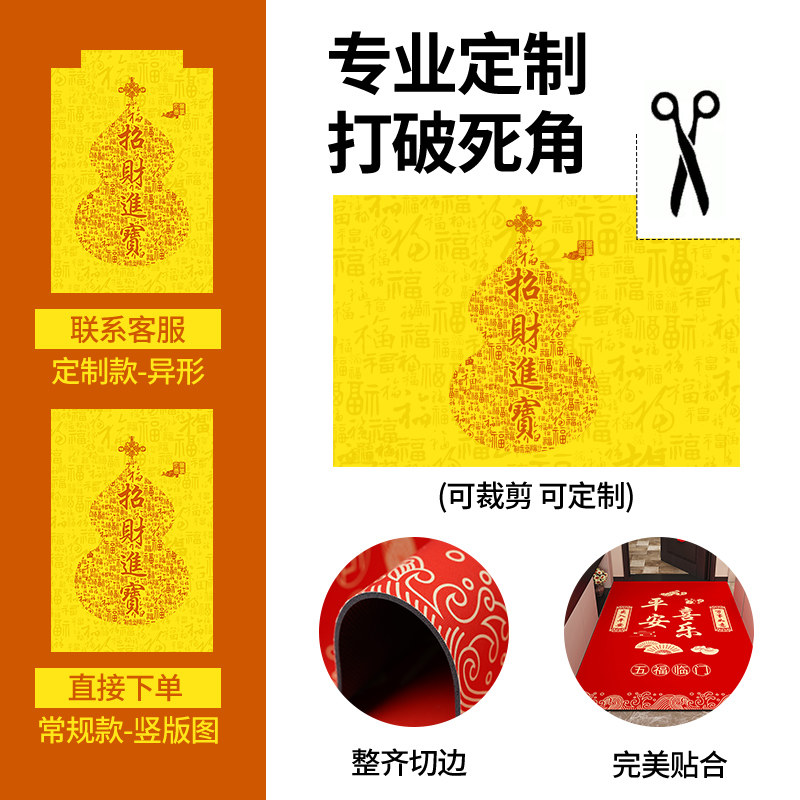 金色葫芦硅藻泥地垫入户门进门口防滑脚垫家用风水门垫子黄色地毯,淘宝优惠券,粉丝福利购,淘宝优惠卷