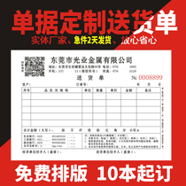 Document Custom Receipt Booking for Two Liplets Triple Delivery Bill to be made Sales Order Reimbursement Single Rewritten Paper Four Couplets Document Printed Logistics Single Printed as Home Appliance Repair Guest House Hotel Receipt