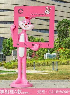 户外卡通打卡粉红兔子玻璃钢雕塑商场网红奶茶店门口装饰落地摆件