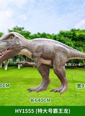 玻璃钢恐龙雕塑侏罗世纪霸王龙大型户外游乐场摆件园林景观装饰品