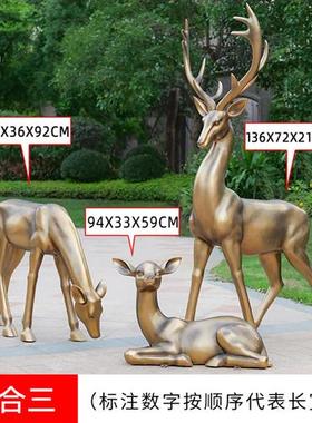 玻璃钢梅花鹿雕塑户外园林景观装饰草坪抽象动物公园仿铜鹿大摆件