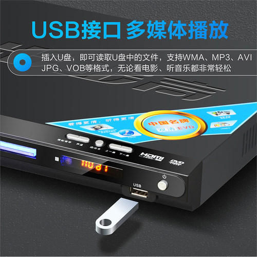 步步高新款dvd播放机MP4蓝牙全格式EVD影碟机VCD光碟CD播放器DTS - 图2