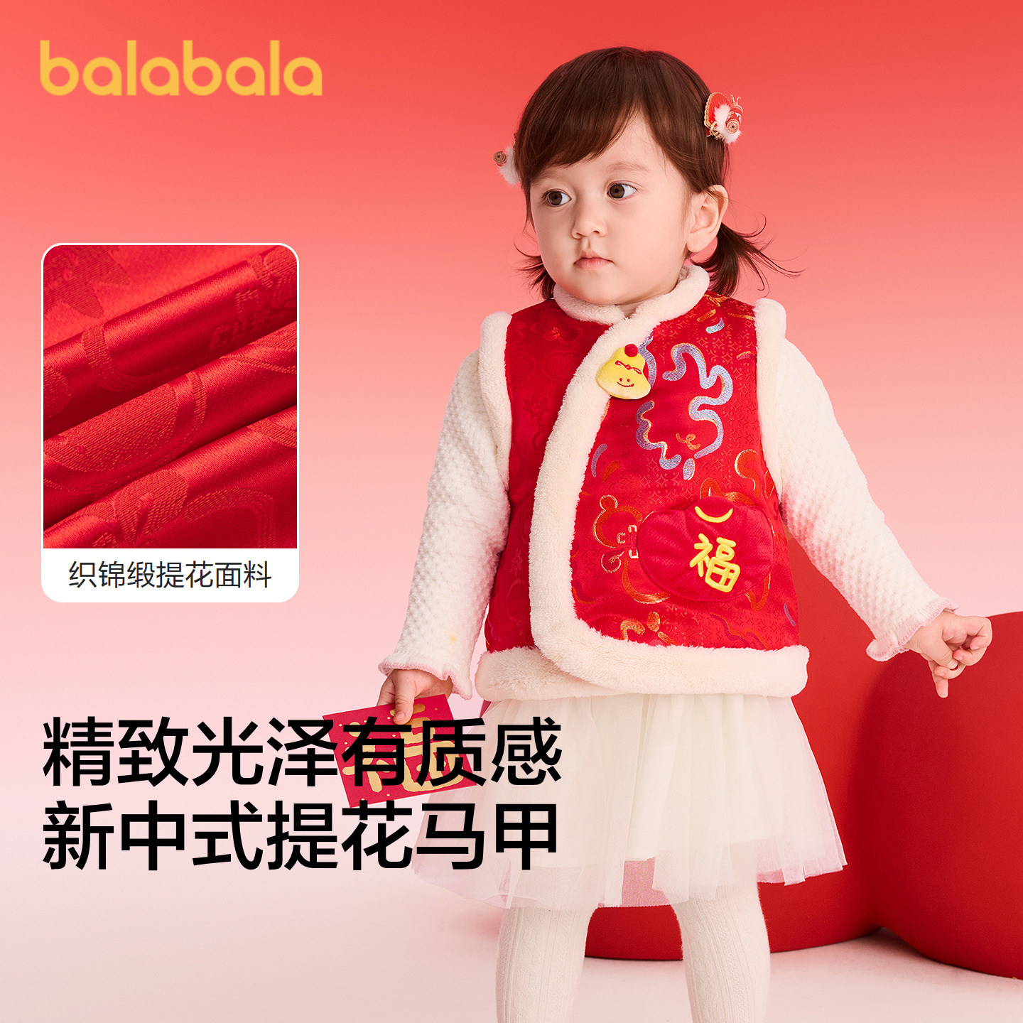 【balaOne】巴拉巴拉童装儿童马甲男女童拜年服2025新款春装内搭,淘宝优惠券,粉丝福利购,淘宝优惠卷