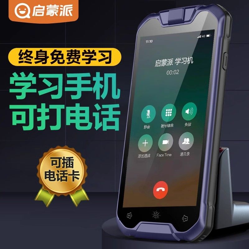 启蒙派ai口袋智能学习机一年级到初高中通用复读机英语学习神器mp3mp4听力宝播放器儿童手机学生专用