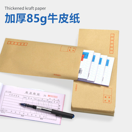 500个加厚牛皮纸信封白色黄色信封邮局邮寄标准发票信封增值税专用1-2号工资袋a4大信封文件袋信纸规格可定制 - 图0