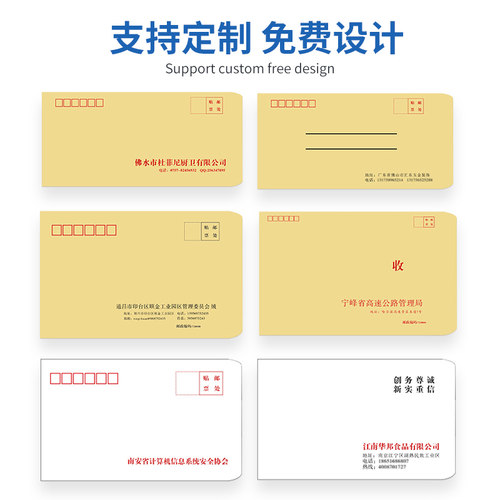 500个加厚牛皮纸信封白色黄色信封邮局邮寄标准发票信封增值税专用1-2号工资袋a4大信封文件袋信纸规格可定制 - 图1