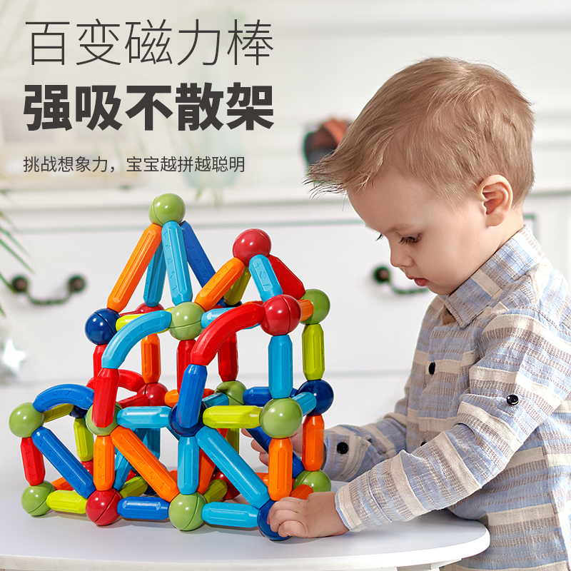 百变磁力棒儿童积木拼装益智片2岁3宝宝早教男孩女孩智力磁铁玩具 - 图1
