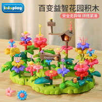 Building blocks Puzzle Toys Girls 100 Changing Garden Diy Flower Arrangement Children Plastic 3 Puzzle Big Grain Assembly Gifts