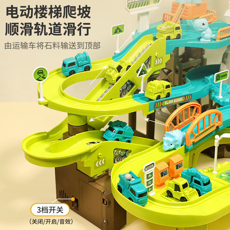 恐龙盘山公路电动轨道车小火车滑行闯关大冒险儿童益智男孩玩具车,淘宝优惠券,粉丝福利购,淘宝优惠卷