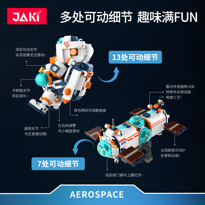 Q版破晓宇航员积木中国航天火箭模型2024年新款玩具男孩生日礼物 - 图2