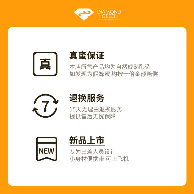 钻石小溪小包装便捷纯正天然洋槐蜜 钻石小溪食品蜂蜜