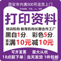 Online Print Information Print Service a4 Color Print Photocopy Color Print Book Printed Vi Binding Quick Print Color Beat