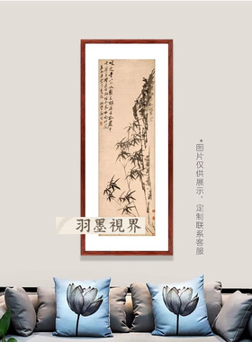 郑板桥《竹石图》真迹高清微喷复