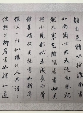 董其昌 行书梁武帝书评 名家作品 毛笔字帖 画芯手卷 微喷复制