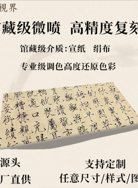 宋徽宗瘦金体千字文赵佶楷书书法