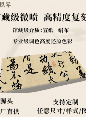 北宋宋徽宗赵佶行书蔡行故卷黄