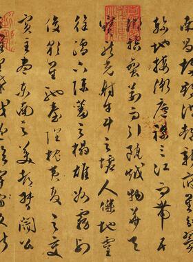 唐王勃草书滕王阁序古代书法字画