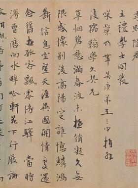 故宫藏元王立中兰陵王词帖古代书