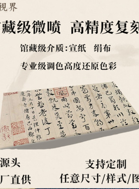 元邓文原临急就章全本名家真迹
