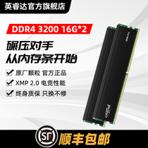 Ingruda Official ddr4 memory module 16g3200 Desktop computer Machia 32g Running memory module Desktop