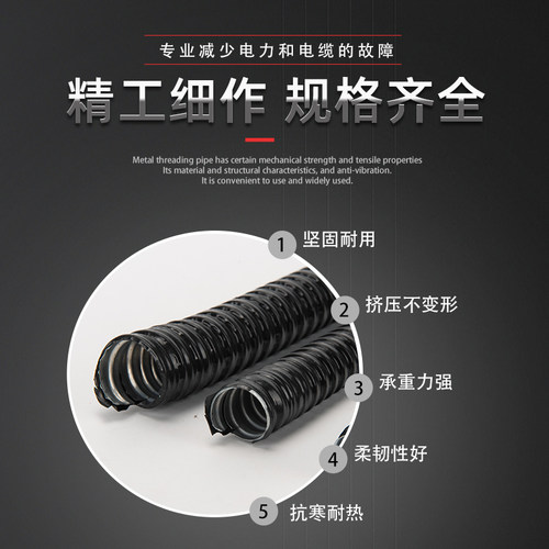 国标包塑金属软管穿线管蛇皮管塑料波纹管电线电缆平包阻燃管整卷 - 图1