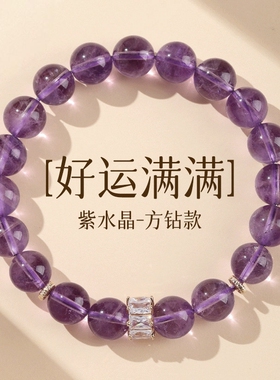 天然石黄水晶色手链招财转运珠金发晶水晶手串女款礼物紫水晶手饰