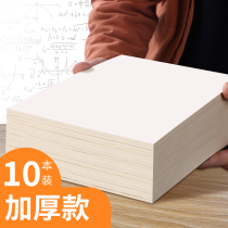 a4 straw draft paper myopia eye care rice yellow thickening double face draft This elementary school high school high school high school students use the examination and research special grass draft paper blank experience paper math performance herbal paper Grass Paper