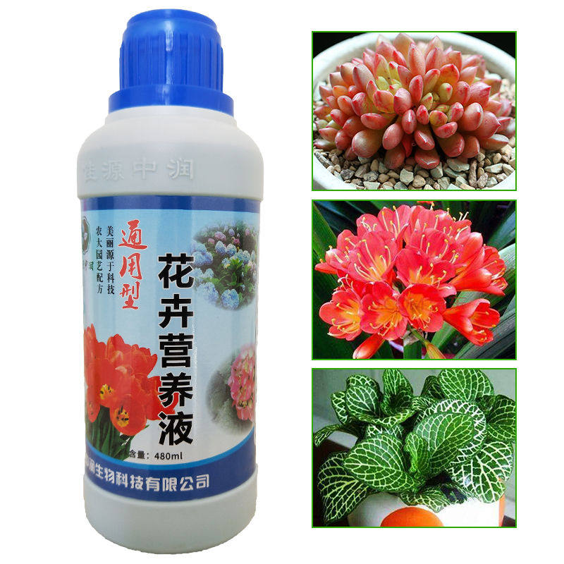 营养液植物通用有机叶面肥水培盆栽多肉发财树绿萝花卉液体花肥料,淘宝优惠券,粉丝福利购,淘宝优惠卷
