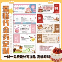 Birthday Cake Daikin Voucher Customized Baking Pastry Dessert Voucher Exchange Coupon Replacement Gift Card Companion Gift Cash Voucher