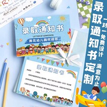 Entrance Notice Customized Kindergarten School Commencement Freshmen Entrance Entrance Garden Folio Invitation Letter Creative Cartoon Certificate