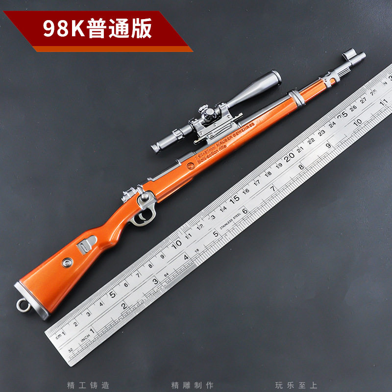 绝地求生饰品绝地求生吃鸡30厘米98K追击枪模道具学生玩具合金模型饰品钥匙扣