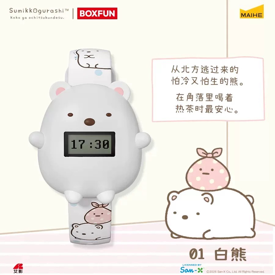 【现货】麦和BOXFUN角落小伙伴系列手表盲盒角落生物腕表情侣礼物