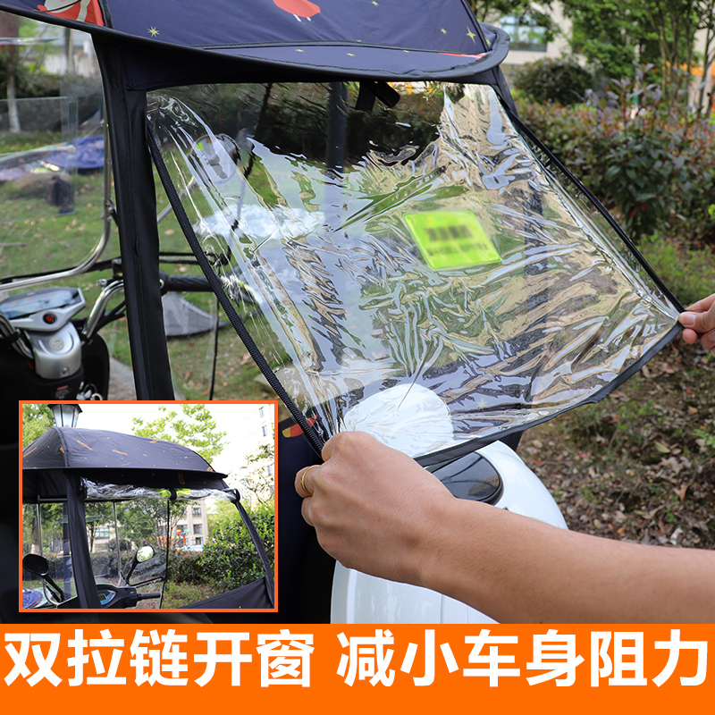 可推拉电动三轮车雨棚蓬小型电瓶车挡风防寒防雨老年迷你休闲车棚