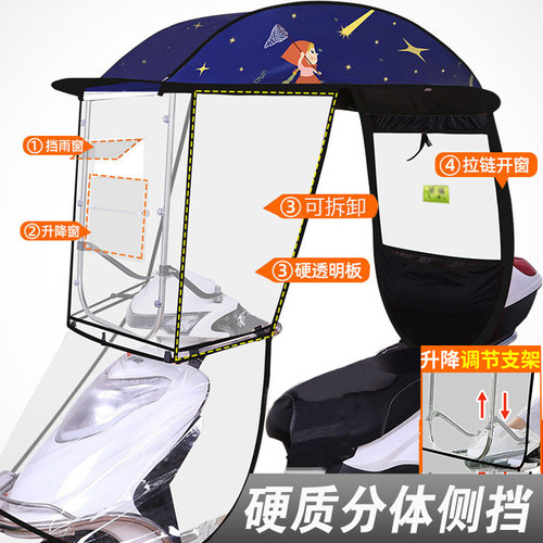 雅迪T5冠能版电动电瓶车雨棚篷新款挡风罩防晒防雨遮阳伞加厚车棚 - 图1