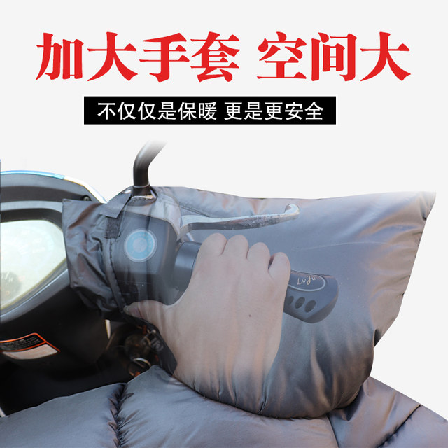 Electric motorcycle windshield is increased in winter
