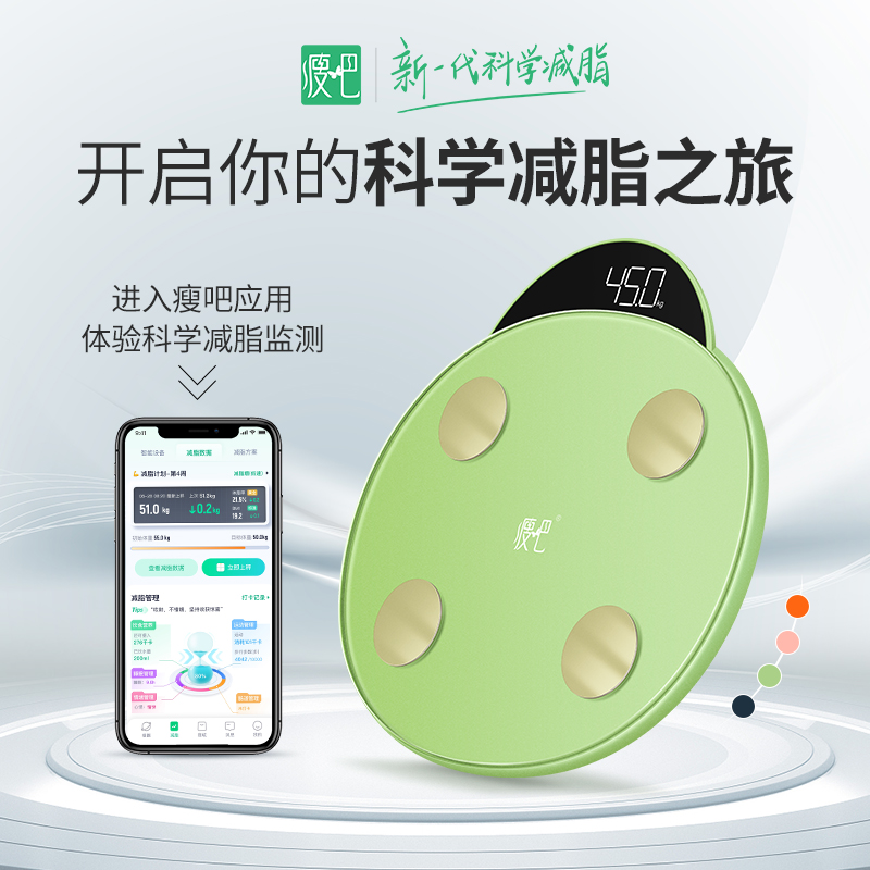 瘦吧小瓢虫智能体脂秤家用精准电子称减肥减脂专用体重秤蓝牙APP