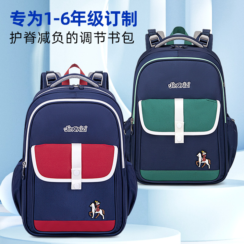 金才子小学生书包一二三到六年级儿童轻便护脊减负超轻男女孩背包_玩具_童车_益智_积木_模型