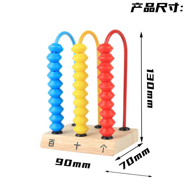 木质计数器小学生用一二年级幼儿童算数珠算五档计算架数学教具 - 图1