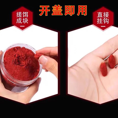 鸡血饵免拌四季钓鱼饵料鲫鱼鲤鱼红虫鳊鱼野钓蚯蚓水库淡水通杀 - 图2