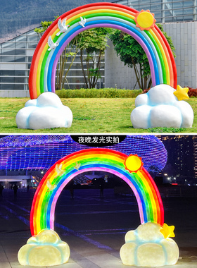 发光彩虹云朵雕塑网红打卡大摆件