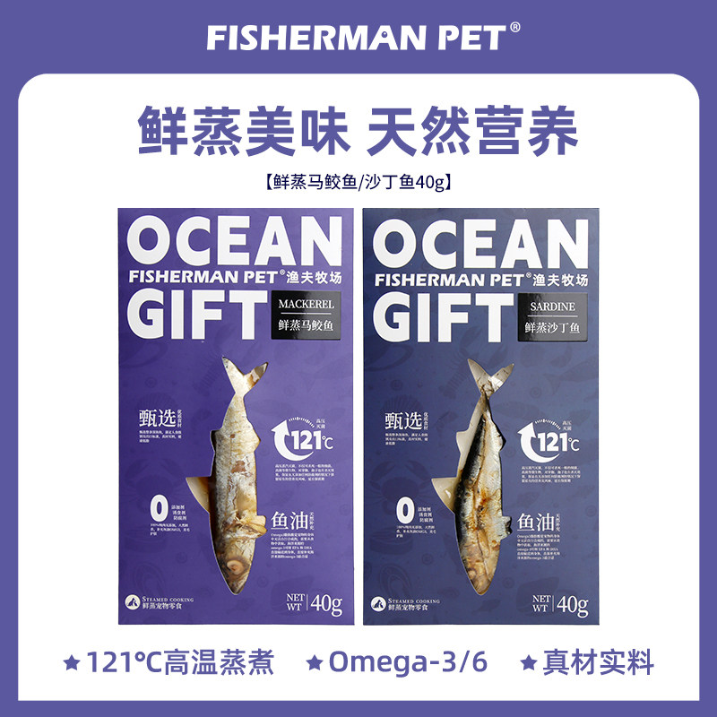 fishermanpet渔夫牧场鲜蒸沙丁鱼马鲛鱼猫咪狗狗幼猫零食拌粮奖励,淘宝优惠券,粉丝福利购,淘宝优惠卷