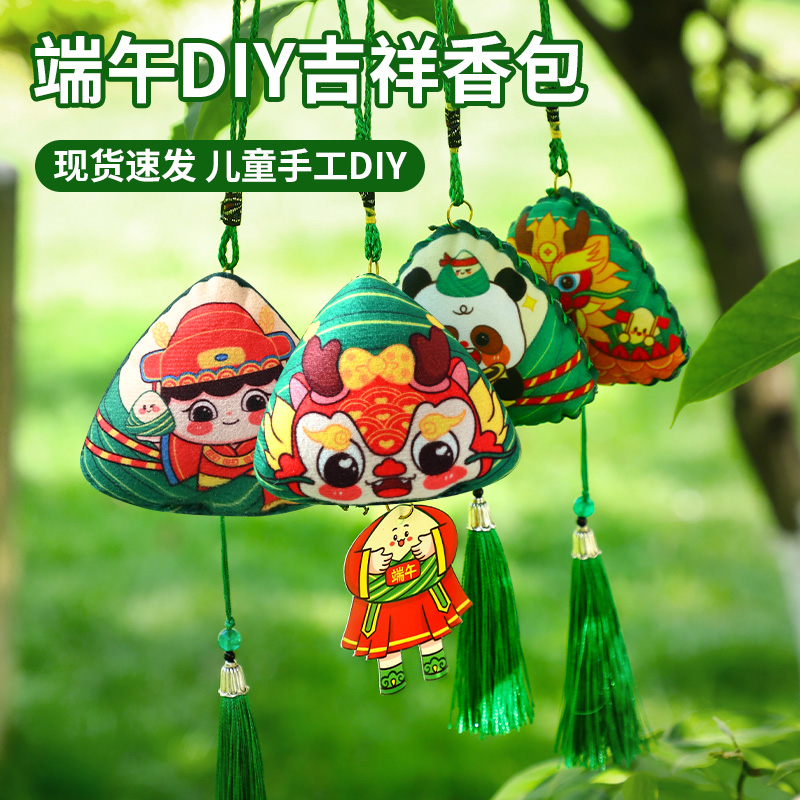 端午节diy不织布粽子香包香囊挂件儿童手工材料包幼儿园创意挂饰 - 图0