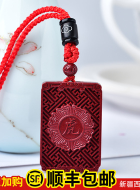 朱砂方形生肖虎项链本命年护身符