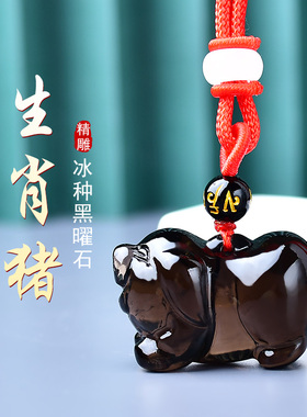 天然冰种黑曜石猪吊坠十二生肖立体可爱黑色小猪项链挂件男女礼物