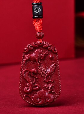 高含量朱砂巳酉丑吊坠生肖蛇鸡牛