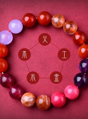 五行补火缺火喜用火手链男女天然水晶红色多宝财神玛瑙心经手串