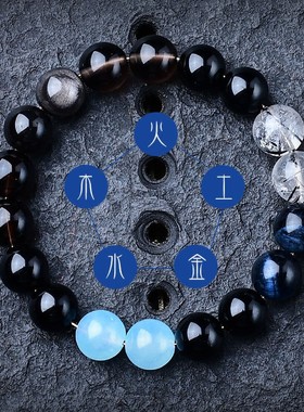 五行手链补水缺水喜用水天然水晶手串男女款多宝定制黑发晶海蓝宝