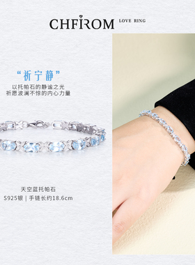 S925纯银天然多色彩宝四叶草手链紫水晶橄榄石托帕石时尚炫彩手串